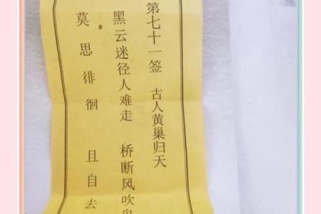 八卦灵签解签四十一签全解