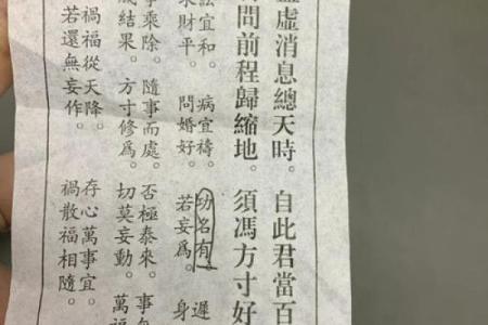 观世音灵签全签原文解释