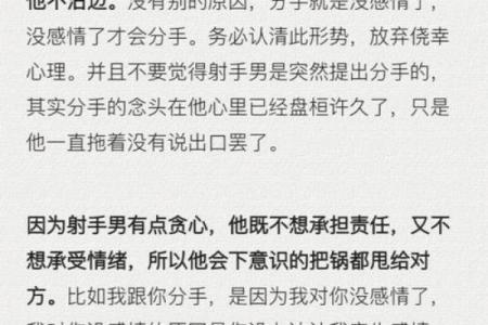 射手座男 射手座男生配对星座女