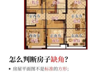 六大婚房风水宜忌