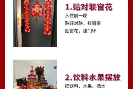 入宅搬家风水注意事项