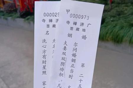 观音抽签第22签求婚姻