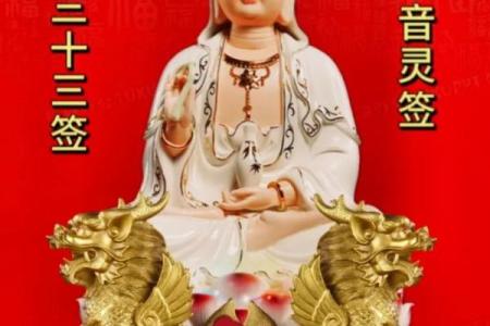观音灵签二十八签求合