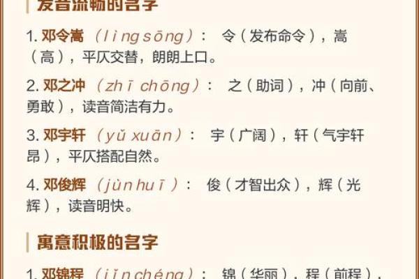 邓姓女孩名字大全-邓姓女孩起名字大全-邓姓名字大全姓名