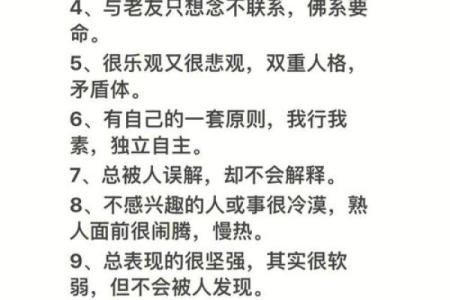 风水学中a型血男人的性格特点