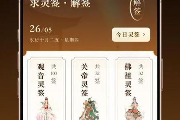 车公灵签第四十五签：积薪历火非无事