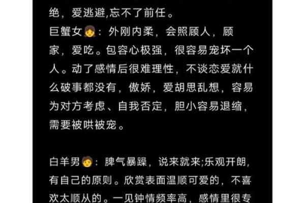 怕老婆跟别人跑了的星座男，最主要的还是缺乏安全感