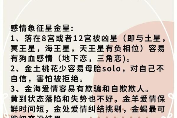 算命的说妇女有桃花