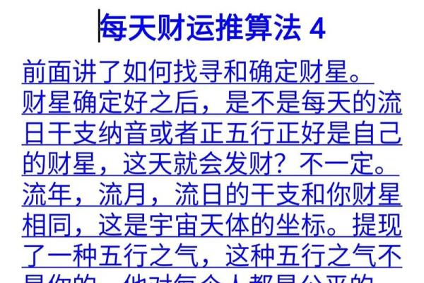 八字算卦以后财运