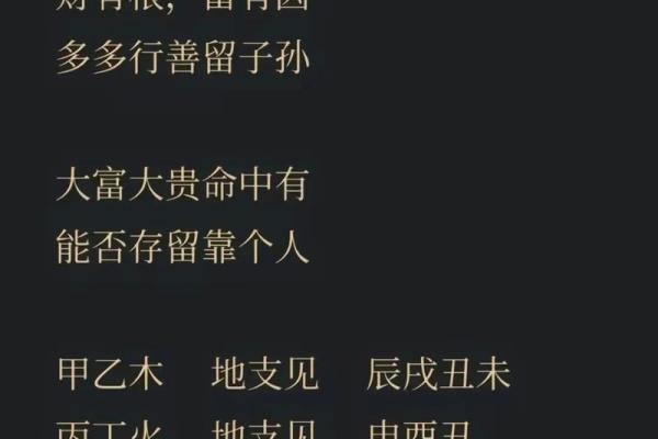 偏财的八字