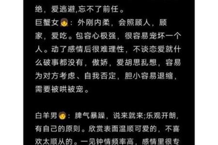 怕老婆跟别人跑了的星座男，最主要的还是缺乏安全感