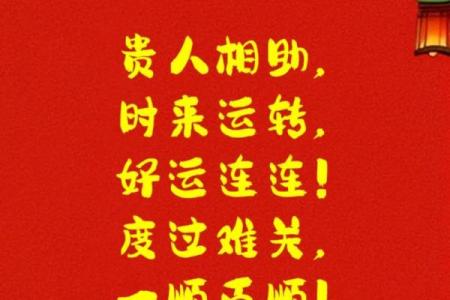 什么样的风水旺事业？贵人相助