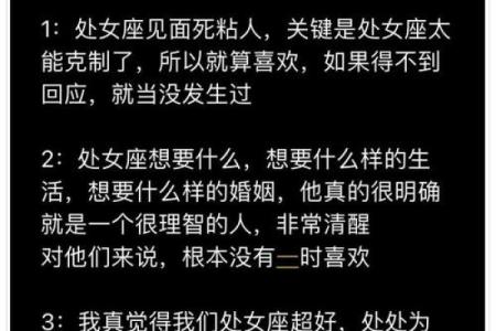 处女女跟什么星座最配 最迷恋处女座的星座