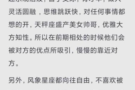 天秤座男生和什么星座最配 天秤男遇见真爱的状态