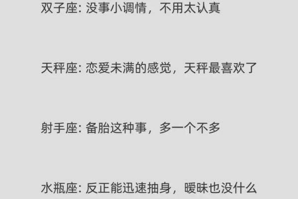 哪个星座喜欢偷偷观察别人