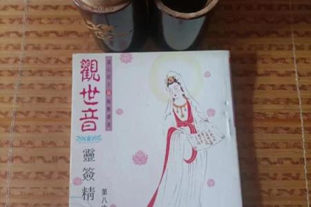 观音灵签第七十四签求子嗣