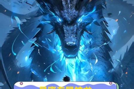 十二星座专属神龙座骑排行