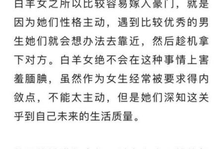 必嫁豪门的星座女