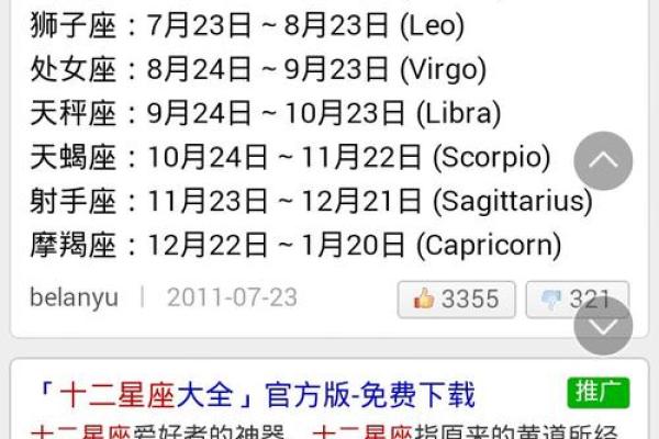 5月17日是什么星座