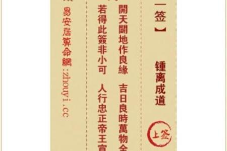 观音灵签100签详解白话 抽签解析大全