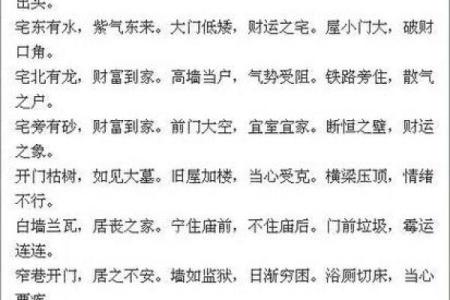 家中的风水禁忌大全，赶紧收藏