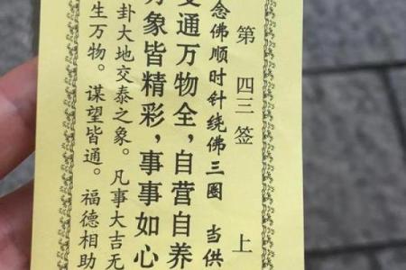 关音灵签十五签