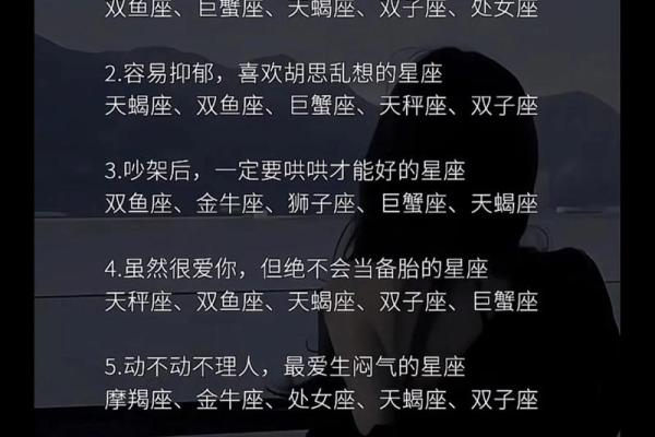 星座中谁最喜欢发呆？探究每个星座的专属发呆方式
