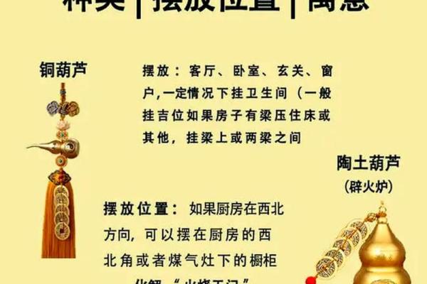 注意！店铺里摆放葫芦风水讲究