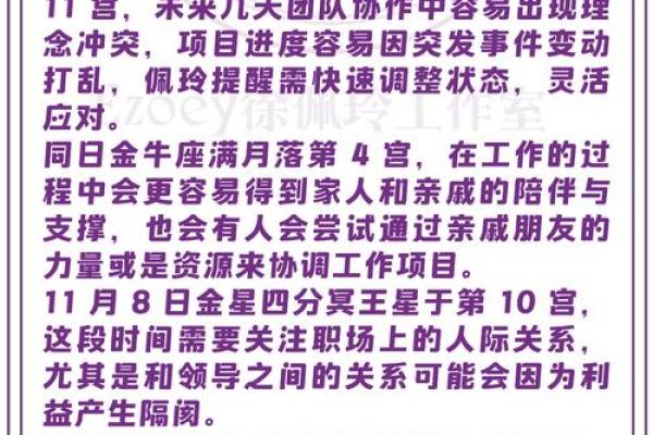 11月5日是什么星座 11月5日是什么星座