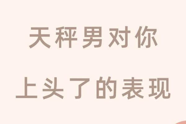 天秤座男是个大方的星座吗