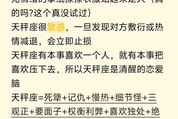 天秤座男是个大方的星座吗