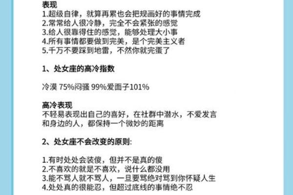最懂处女座的星座男是谁 哪个星座男最懂处女座
