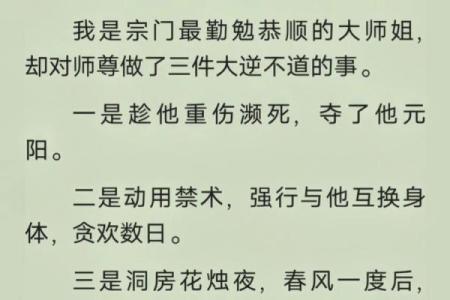 请大师算命 被坑十余万 以为碰上高人 实为男友“分身”