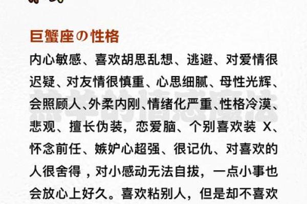 巨蟹座女生性格特点是怎样的 巨蟹座女生配什么星座 巨蟹座女生性格特点是怎样的 巨蟹座女生配什么星座