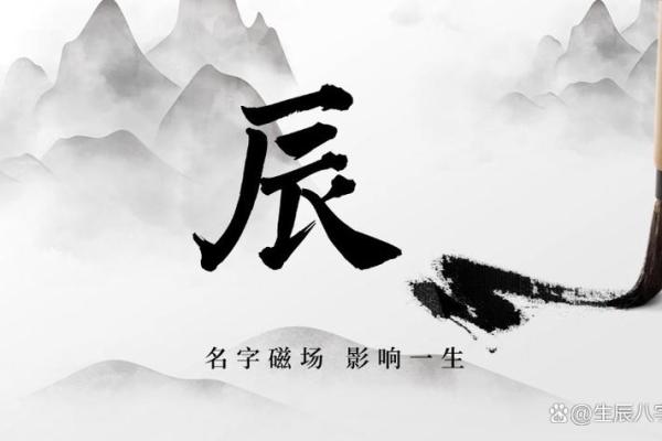 八字属土的字大全
