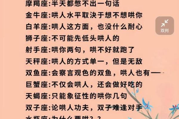 最毒舌的星座就是处女座吗 最毒舌的星座就是处女座吗