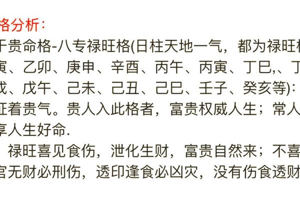 人生的八字 人生的八字