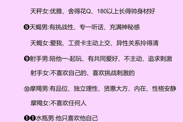 从星座看性格,十二星座的性格大全