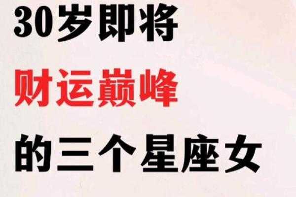 有钱人最愿意娶的星座女