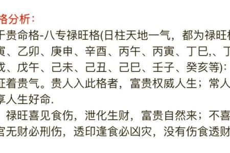人生的八字