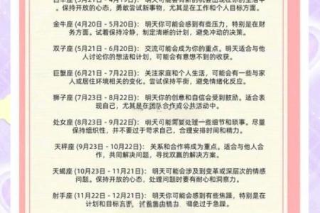 9月10日是什么星座