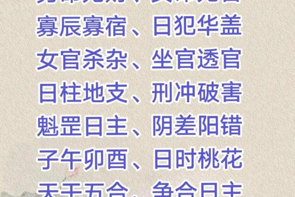 生辰八字看爱情运势 这些八字的女命爱情运不好 生辰八字看爱情运势 这些八字的女命爱情运不好