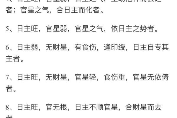 生辰八字看爱情运势 这些八字的女命爱情运不好 生辰八字看爱情运势 这些八字的女命爱情运不好