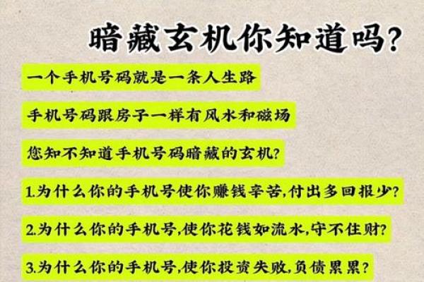 八字喜用神选手机号