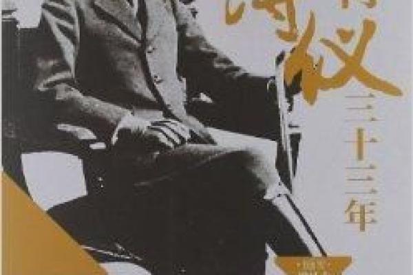 溥仪紫薇斗数 溥仪紫薇斗数