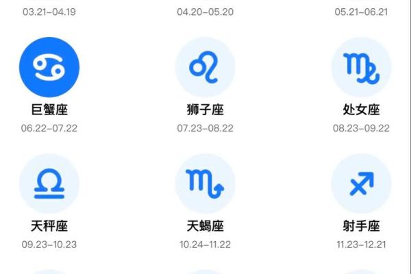 7月24日按照阴历是属于哪个星座