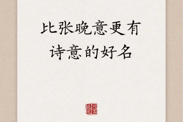 期望起名的方法-姓名学-华易算命网姓名