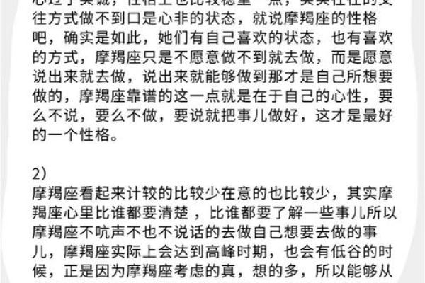 哪个星座最随性散漫的