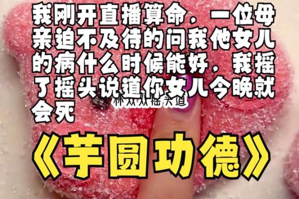 让你直播算命不是 让你直播算命不是