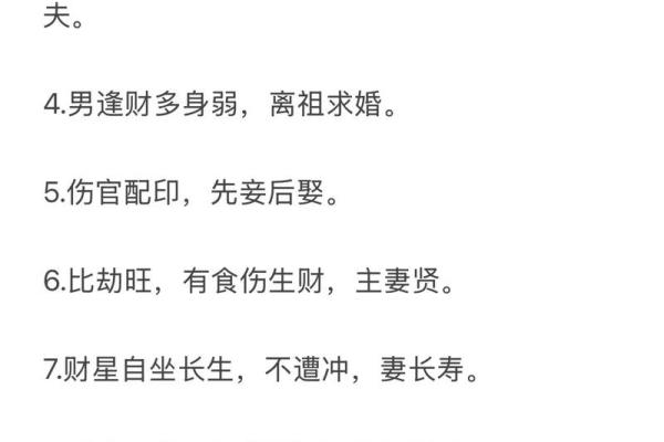 女生八字姻缘算命 女人八字看婚姻状况？